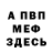 Амфетамин VHQ Denis brein