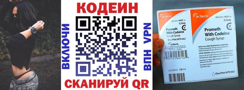 где найти   Суоярви  Кодеиновый сироп Lean напиток Lean (лин) 